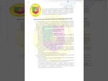 Interen oglas za vrabotuvanje na Negovatel - Mentor br. 4/2020 4