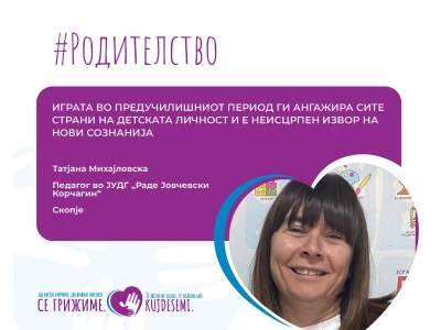 #SeGrizhime #MTSP #PPSU Ministerstvo za trud i socijalna politika 1