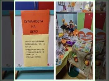 Objekt Paleshka humanitaren bazar 1