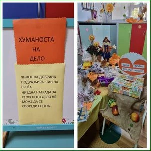 Objekt Paleshka humanitaren bazar 1