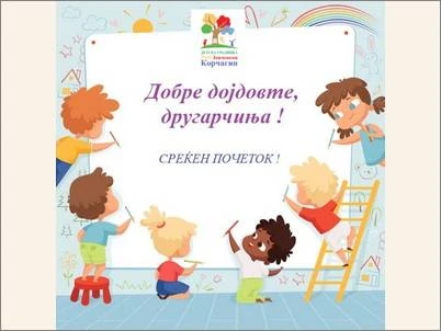 Adaptacija na deteto vo gradinka 1
