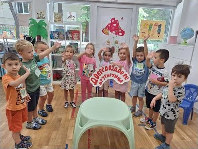 dobredojdovte 01 09 2025