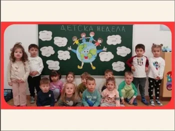 Почитување на различностите 06-10-2025 - слика 1