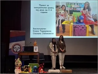 Меѓународната стручна конференција 18 04 2026