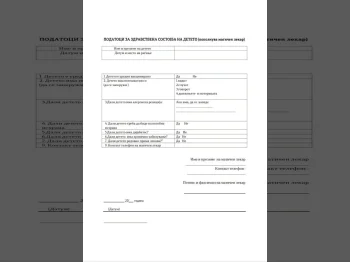 Известуваме за почеток на новата воспитна година 2026/27, 19-08-2026 - слика 2